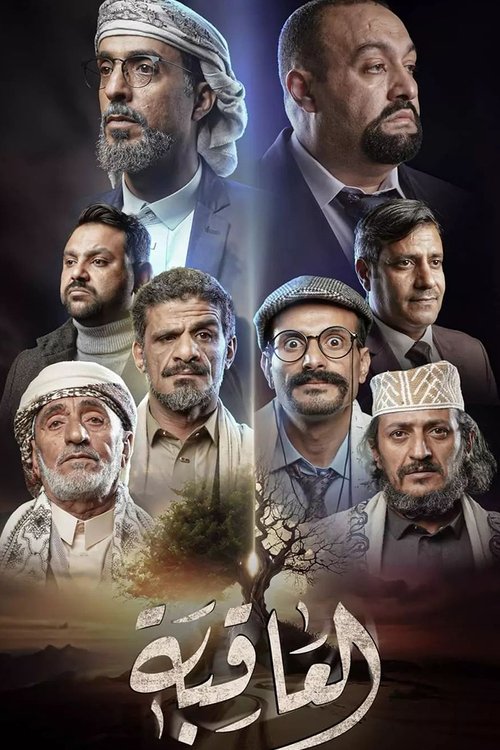 Al Aqeba