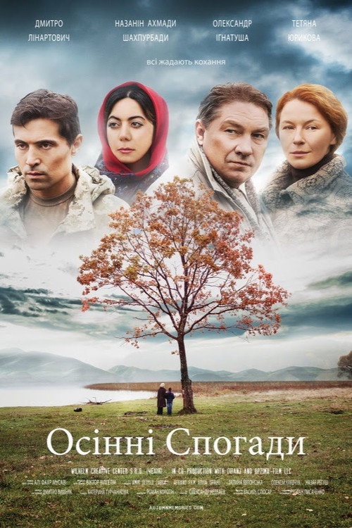 Autumn Memories