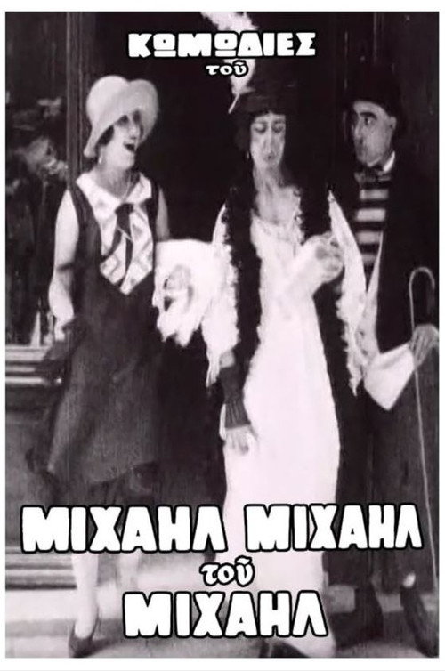 Concetta's Love Saves Mihail