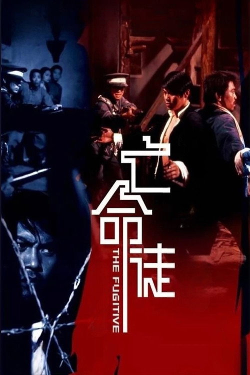 The Fugitive
