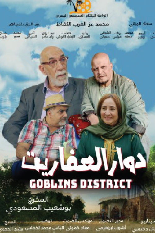 Goblins District