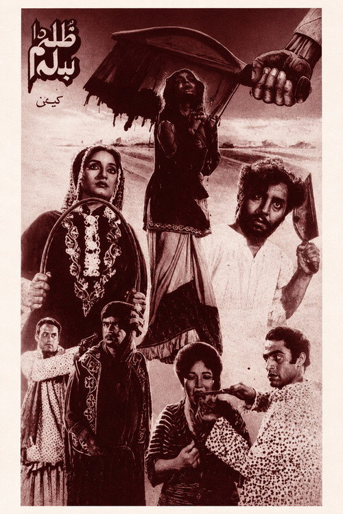 Zulm Da Badla (Revenge for Injustice)