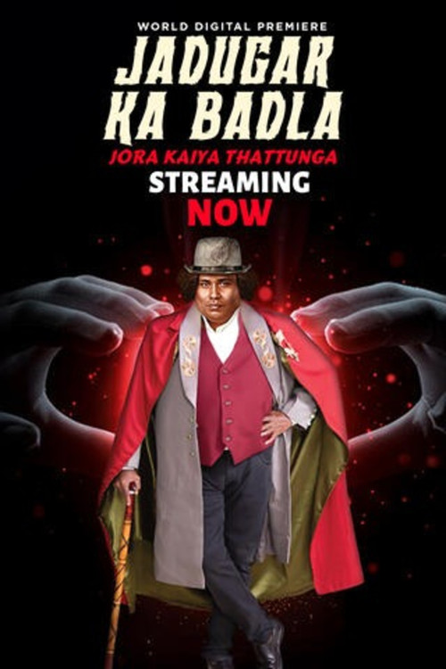 Jadugar Ka Badla