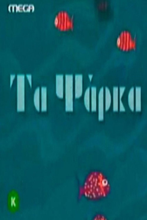Ta psarka