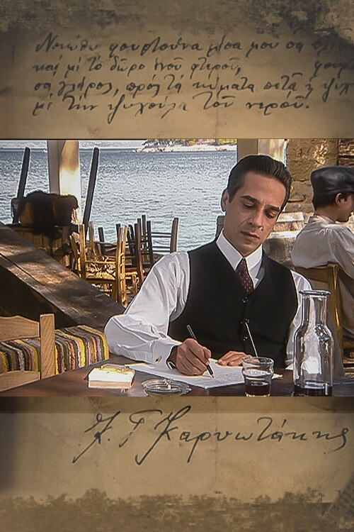 Karyotakis