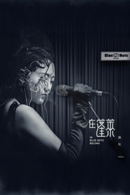 in Blue Note Beijing