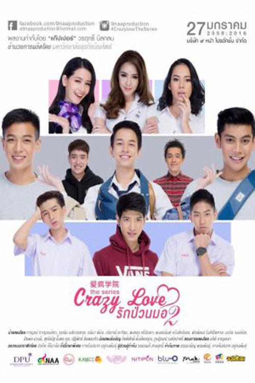 Crazy Love