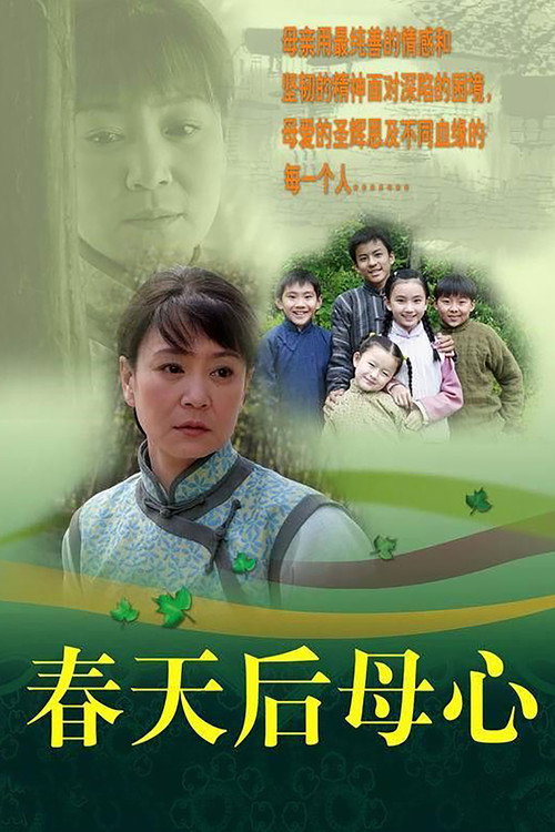 Mother's Heart in Spring