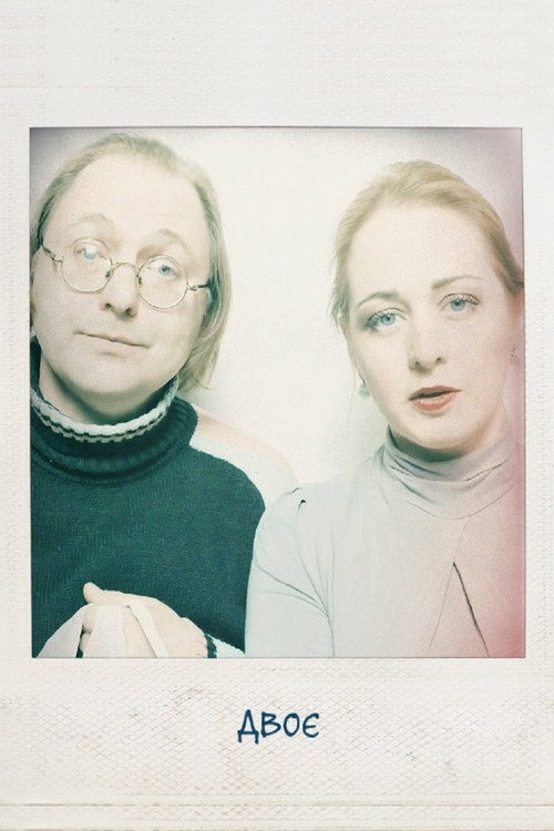 Two People