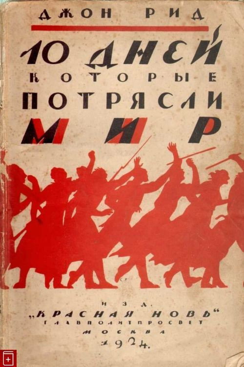 Ten Days That Shook the World