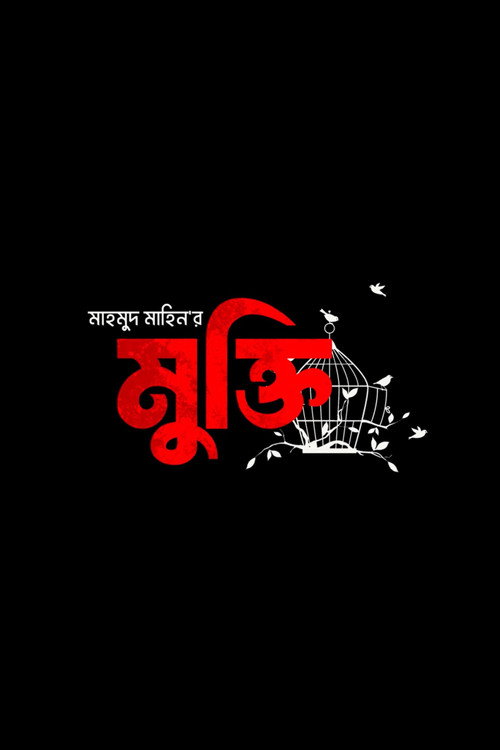 Mukti