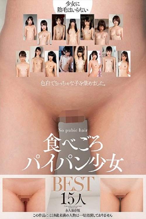 AMBS-067 Ready To Eat Barely Legal Shaved Pussies BEST 15