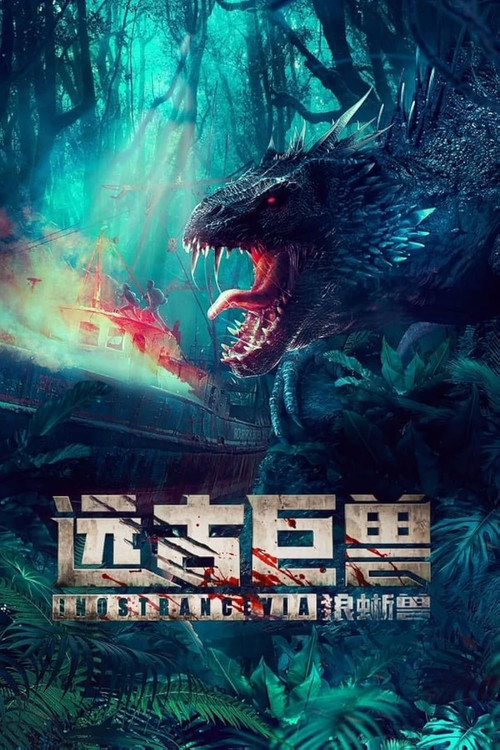 Ancient Behemoth: Inostrancevia