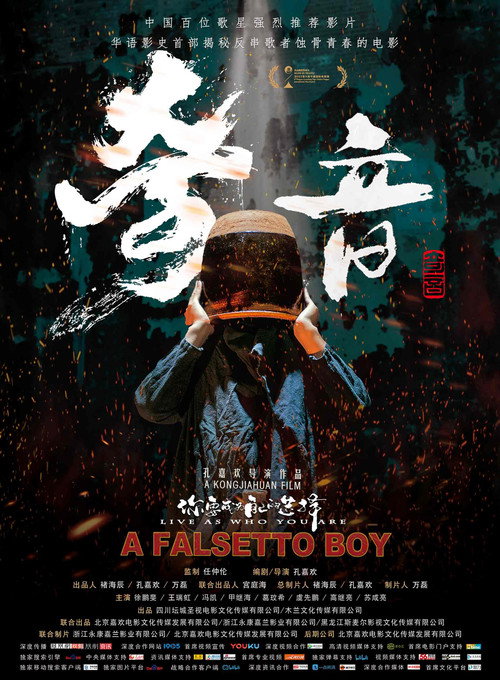 A Falsetto Boy