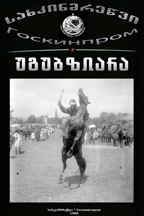 Ugubziara