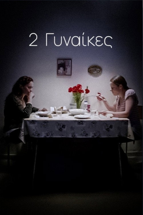 2 Women