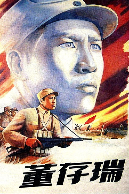 Dong Cunrui