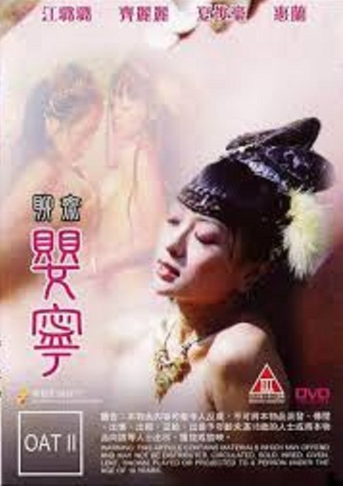 The Ghost Story 3 - Ying Ling