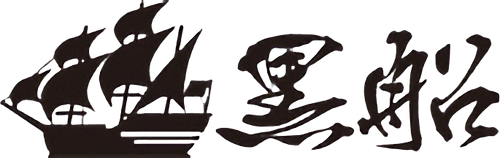 Kurofune