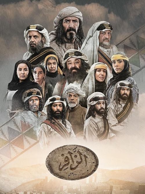 Al Zafer
