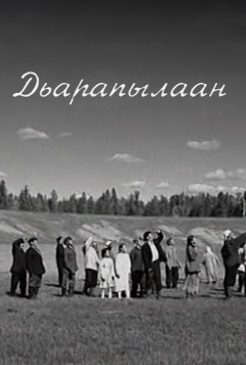 Dyarapilaan