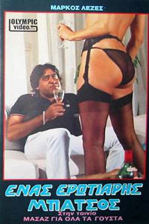 Massage gia ola ta gousta