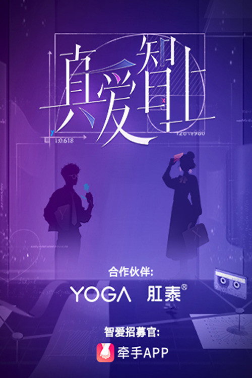 Smart Love Journey