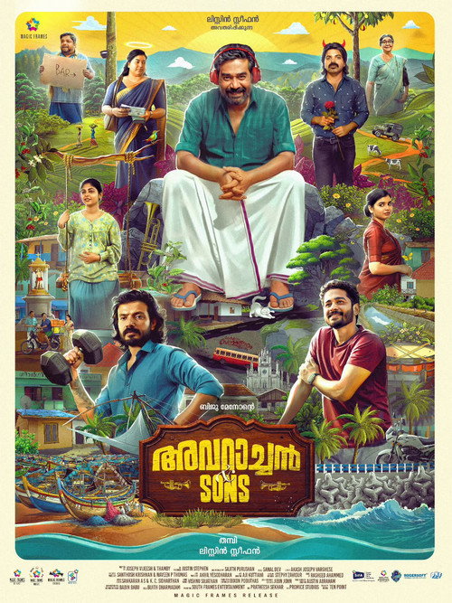 Avaraachan &  Sons