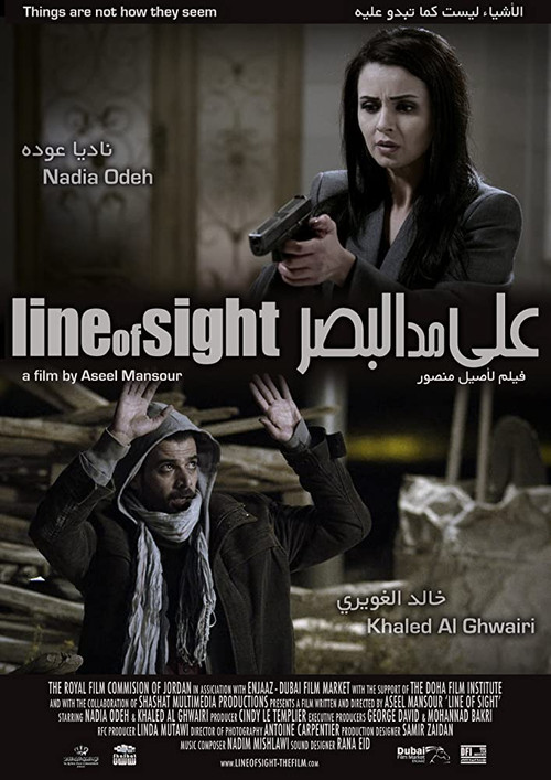 Line of Sight