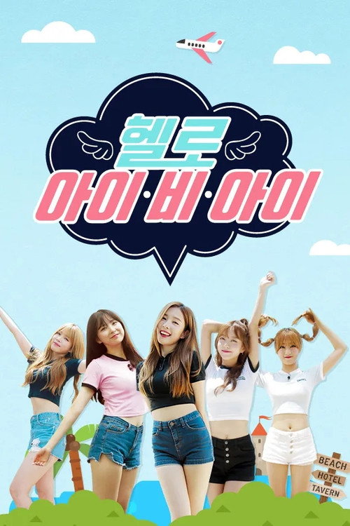 Hello I.B.I