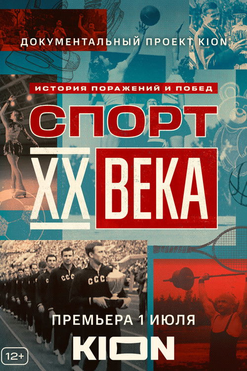 Sports of the XX Century