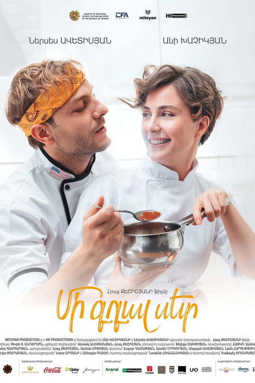 A Spoonful of Love