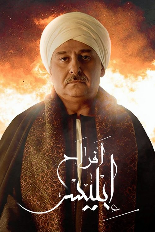 Afrah Ebles