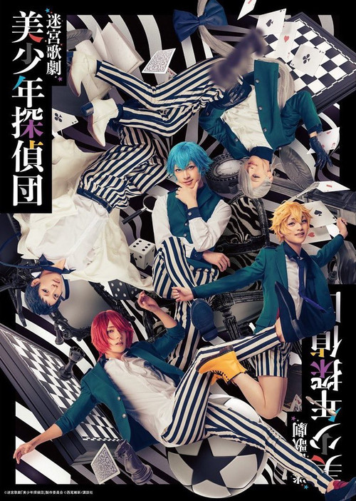 Labyrinth Opera: Pretty Boy Detective Club