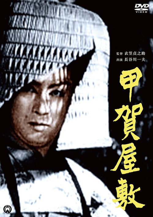 Koga Manshion