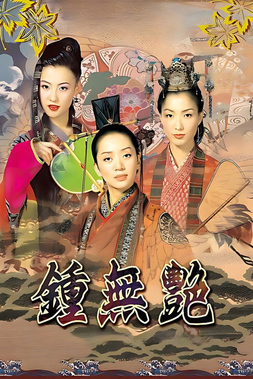 Wu Yen