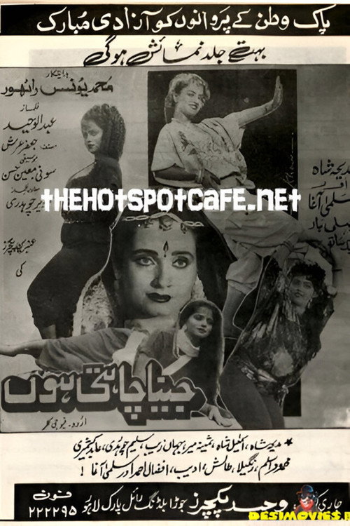 Jeena Chahti Hoon