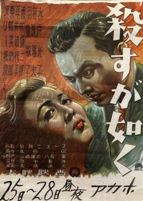 As If To Kill