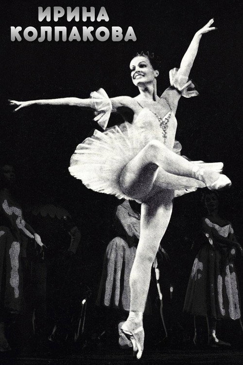 Irina Kolpakova