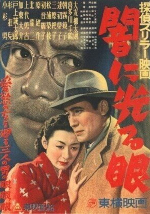 Yami ni hikarume