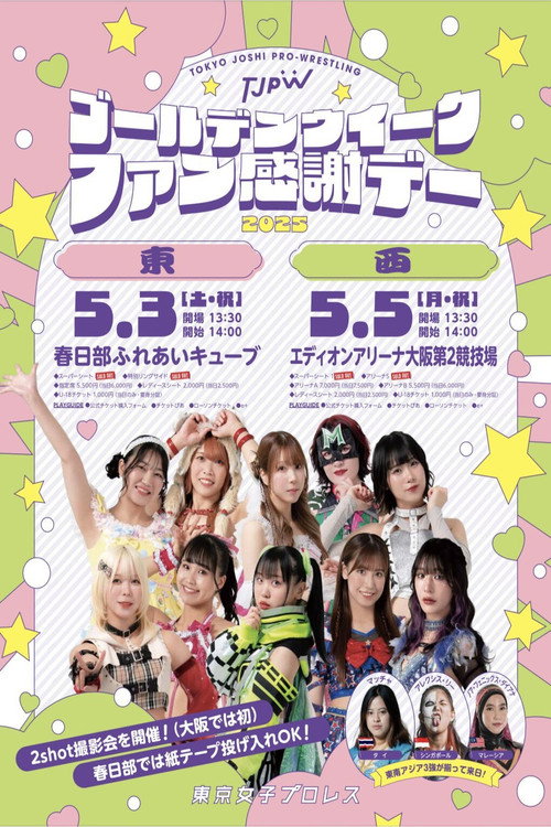 TJPW Golden Week Fan Appreciation Day ~ East