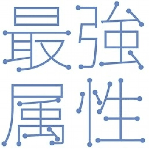 Saikyou Zokusei