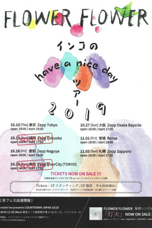 FLOWER FLOWERインコのhave a nice dayツアー2019