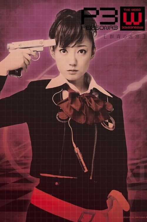 PERSONA3 the Weird Masquerade ~The Ultramarine Labyrinth~ Female Protagonist ver.