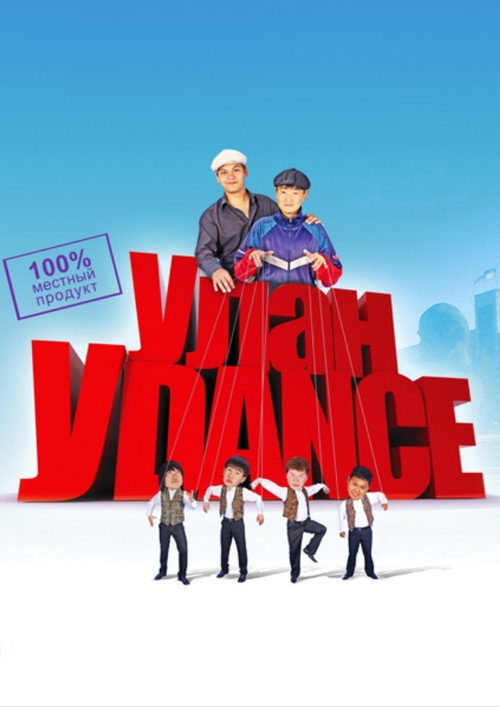 Ulan-Udance