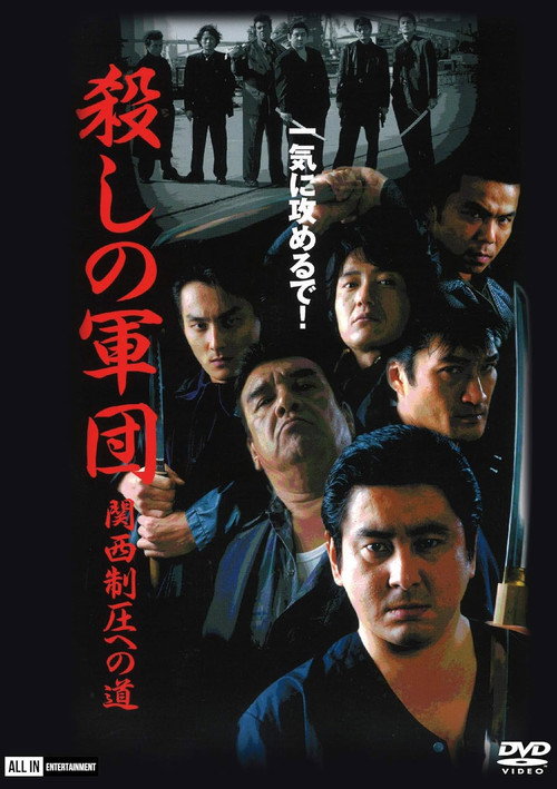 The Murder Corps: Road to Kansai Domination