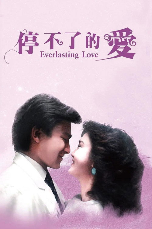 Everlasting Love