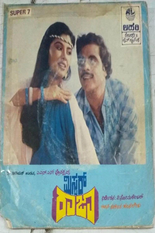 Mr. Raja