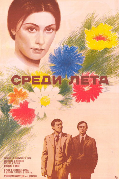 In Midsummer