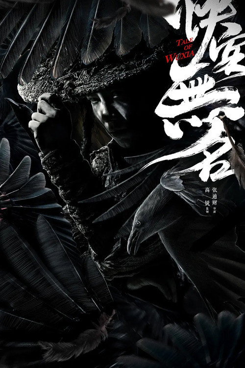 Tale of Wuxia